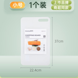 茶花 02400 抗菌防霉 塑料砧板