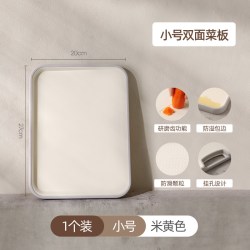 卡柏 菜板家用砧板切菜板案板塑料水果双面粘板套装刀板厨房专用和面板