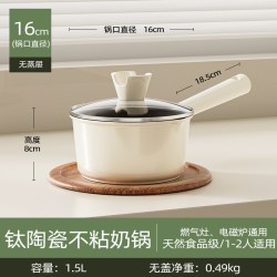 PAE 钛陶瓷奶锅宝宝辅食锅婴儿煎煮一体小奶锅不粘锅家用泡面汤锅
