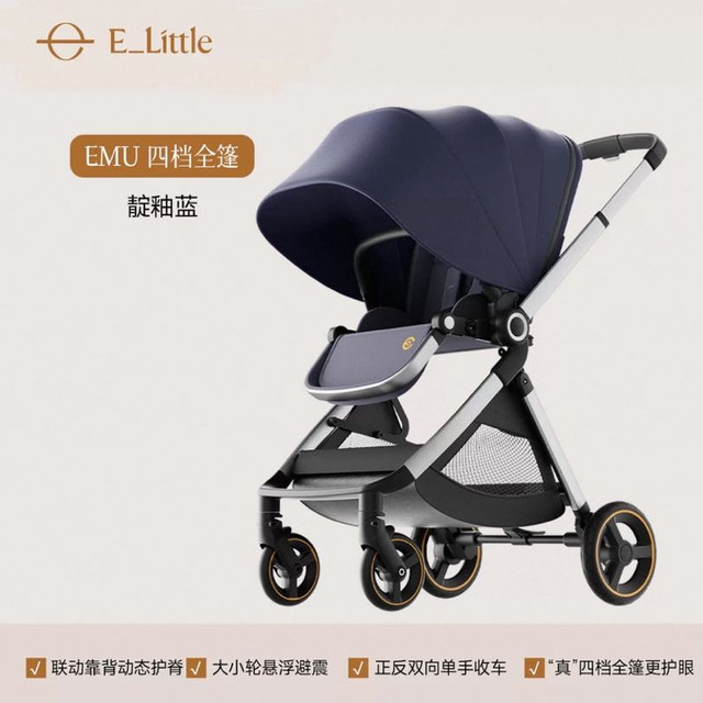 逸乐途 EMU换向系列 四档全蓬款 婴儿推车