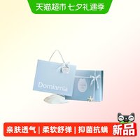 88VIP：DOMIAMIA 新生儿礼盒满月礼百天礼马年生肖宝宝初生礼物婴儿见面礼