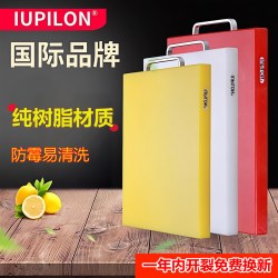 IUPILON 塑料砧板PE防霉抗菌菜板加厚切菜案板面板刀板家用长方形