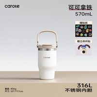移动端、88VIP:卡罗特 保温杯大容量水杯女生手提冰霸杯不锈钢咖啡杯便携吸管杯子