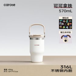 卡罗特 保温杯大容量水杯女生手提冰霸杯不锈钢咖啡杯便携吸管杯子