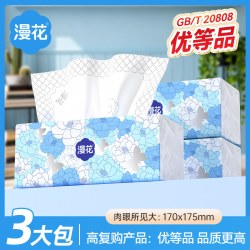 漫花 抽纸家用实惠装整箱批宿舍厕所纸餐巾纸卫生纸面巾新SJ