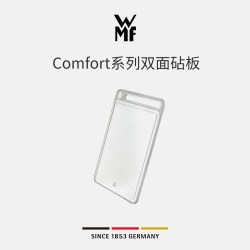 WMF 福腾宝 德国WMF福腾宝Comfort系列双面砧板案板厨房家用塑料切菜板切水果