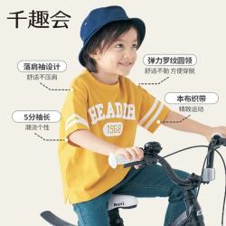 千趣会 童装儿童夏装短袖T恤落肩袖休闲数字印花纯棉男童打底上衣 黄色 110 cm