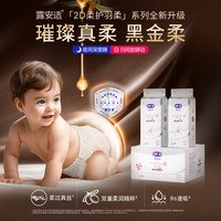 露安适 黑金柔日夜柔护羽柔裤学走裤L码60片 日用超薄婴儿尿不湿拉拉裤