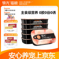 领先 2.0鸡肉舔舔主食罐85g*6