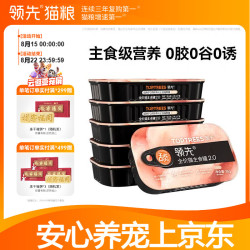 领先 2.0鸡肉舔舔主食罐85g*6