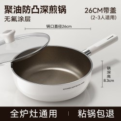 荣事达 钛陶瓷无氟涂层不粘锅平底锅家用牛排电磁炉专用深煎