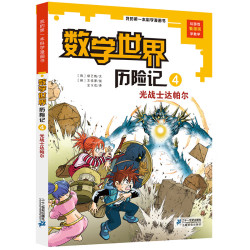 光战士达帕尔》