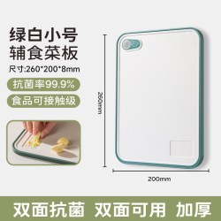 双枪 小麦抗菌防霉家用砧板