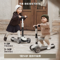 贝易 至尊滑板车 1-14岁儿童溜溜车可折叠可拆卸二合一宝宝礼物 云母灰