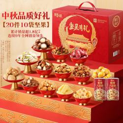 百草味 坚果零食礼盒2146g含开心果松子