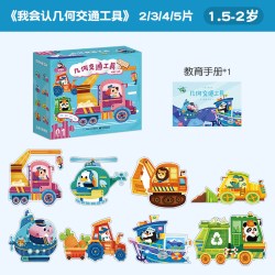 金龟子代言儿童进阶拼图 宝宝1-2-3-4-5-6-8岁益智拼图 小羊上山