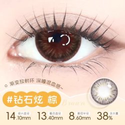 HYDRON 精选海昌彩色隐形近视眼镜美瞳半年抛1片官网