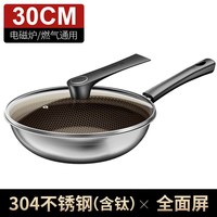 移动端:九阳 JYCGW3038 炒锅(32cm、不粘、304不锈钢)