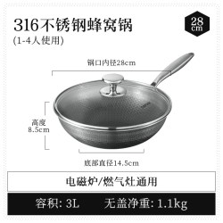 卡罗特 炒锅家用316不锈钢蜂窝不粘锅炒菜平底锅电磁炉燃气灶