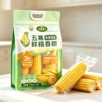 移动端：玉送飨国企品质五寨甜糯玉米真空低脂健康早餐非转5斤包邮