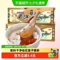 88VIP：天堂 Heaven 桂花莲子速溶西湖藕粉 360g