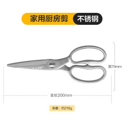 十八子作 全不锈钢剪刀家用厨房全钢强力鸡骨剪多功能锋利食物剪子