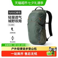 88VIP：格里高利 蜂鸟系列 Nano 16 中性旅行双肩包