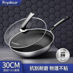 荣事达 不粘锅炒锅家用炒菜锅平底电磁炉煤气灶316不锈钢锅具