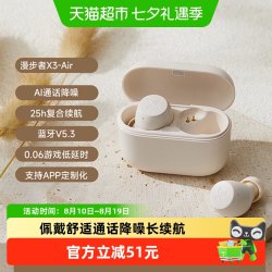 漫步者 X3 Air 入耳式真无线降噪蓝牙耳机