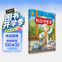 物品哪里来(中国环境标志产品 绿色印刷)