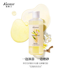蔻斯汀 郁金花花浆草莓果酱磨砂沐浴露二合一沐浴液
