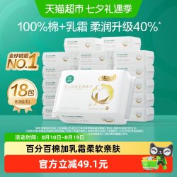 全棉时代 婴儿超柔纯棉柔巾