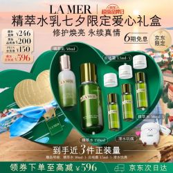 LA MER 七夕礼盒 精萃水乳套装 精萃水150ml+精萃乳50ml（赠：精萃水90ml+云绒霜10.5ml+玩偶）
