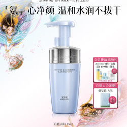 佰草集 云朵泡 舒缓保湿洁面泡 145ml