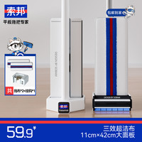 索邦 平板拖把42cm2布家用一拖净免手洗懒人拖把拖地神器吸水墩布拖布