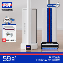 索邦 平板拖把42cm2布家用一拖净免手洗懒人拖把拖地神器吸水墩布拖布