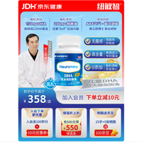 纽敏智 贝儿DHA藻油凝胶糖90粒120mg