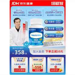 纽敏智 贝儿DHA藻油凝胶糖90粒120mg