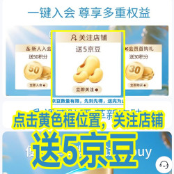 京东 安热沙 关注送5京豆