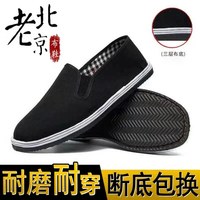 移动端：五优家家 透气防滑耐磨 男士布鞋