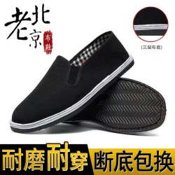 五优家家 透气防滑耐磨 男士布鞋