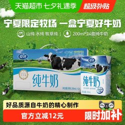 夏进 康美包纯牛奶 宁夏奶源 常温牛奶