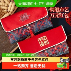 岚树 2025年新年布艺高档刺绣流苏压岁钱包随份子改口红包利是封