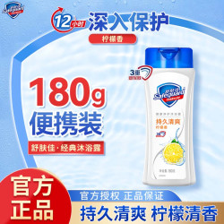 舒肤佳 沐浴露柠檬清新大容量家庭瓶装沐浴乳液正品男女士通用留香
