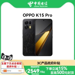 OPPO K15 Pro 5G手机