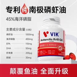 vik 金标45纯南极深海磷虾油海洋磷脂omega3鱼油 120粒