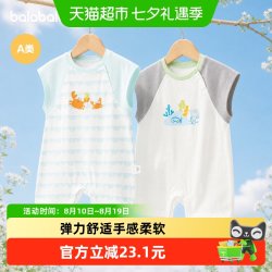 巴拉巴拉 宝宝连体衣婴儿哈衣2026新款清爽时尚可爱萌