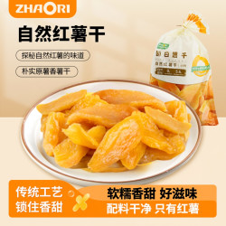 ZHAORI 朝日红薯干自然老味道软糯原汁原味山东红薯地瓜干休闲零食