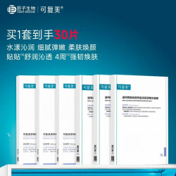 可复美 吨吨小水膜补水面膜3盒+可复美大水膜水润贴3盒