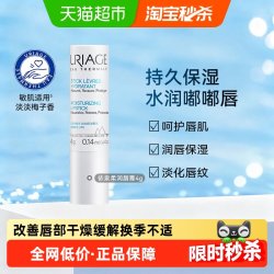 依泉 柔润润唇膏 4g